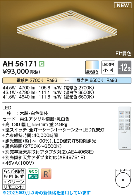AH56171