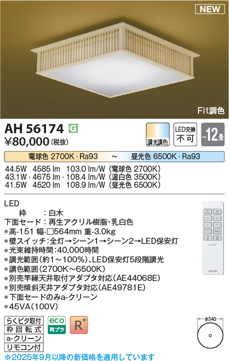 AH56174