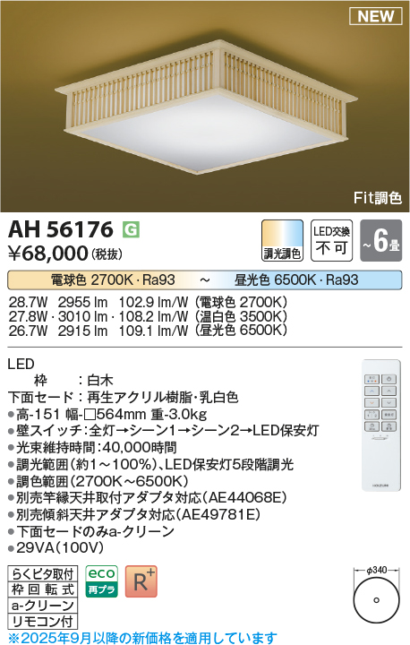AH56176