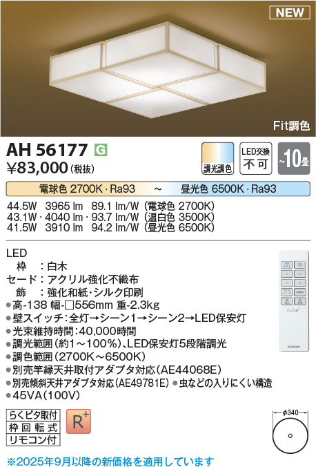 AH56177