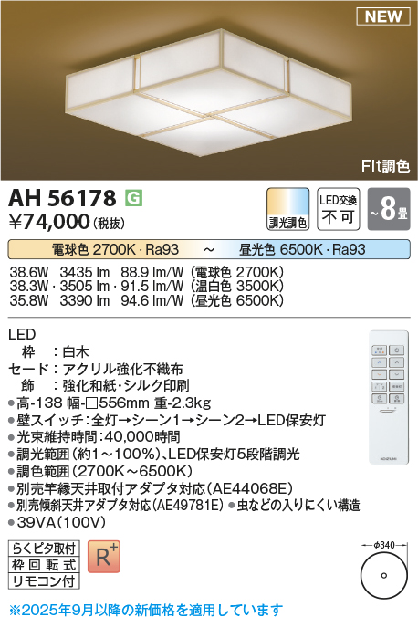 AH56178
