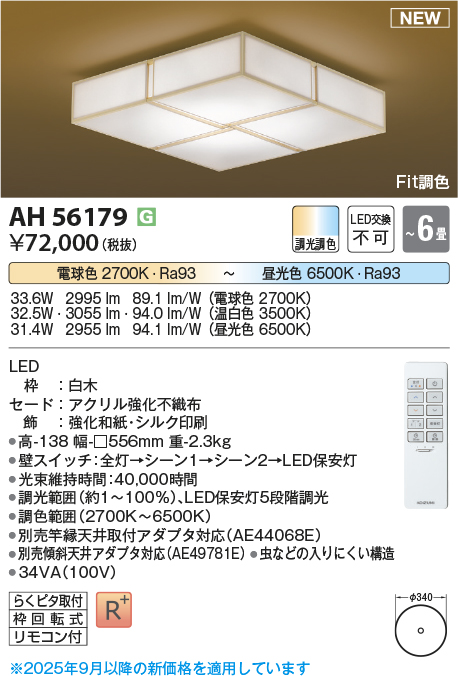 AH56179