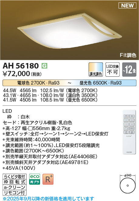 AH56180