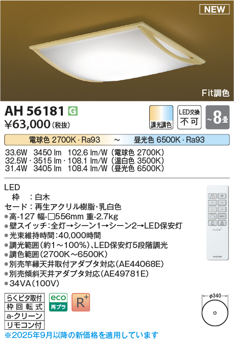 AH56181