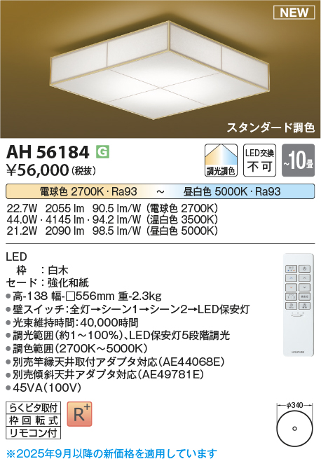 AH56184