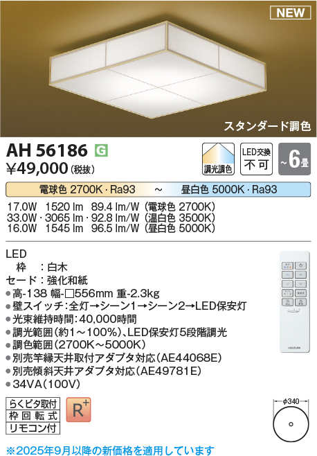AH56186