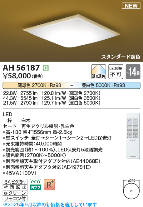 AH56187
