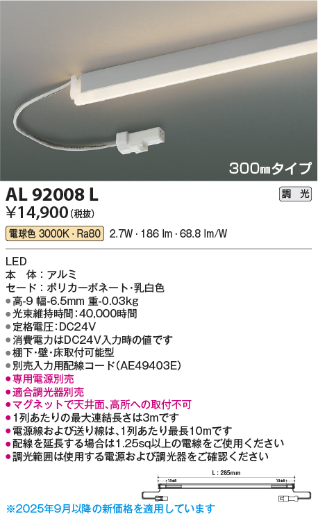 AL92008L