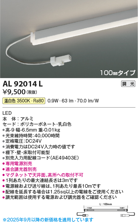 AL92014L