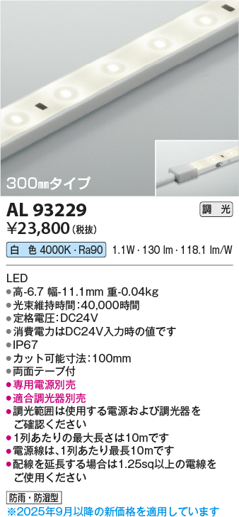 AL93229