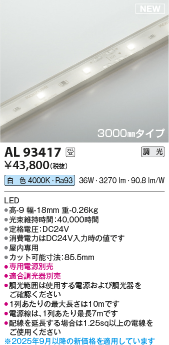 AL93417