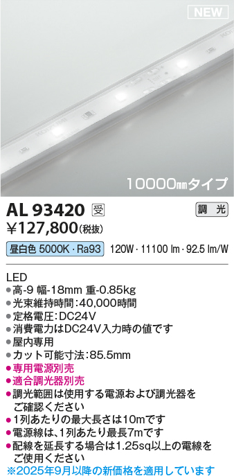 AL93420