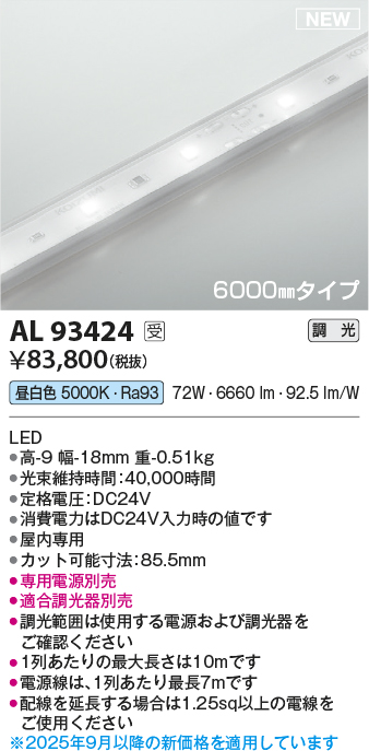 AL93424