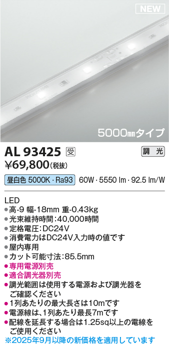 AL93425