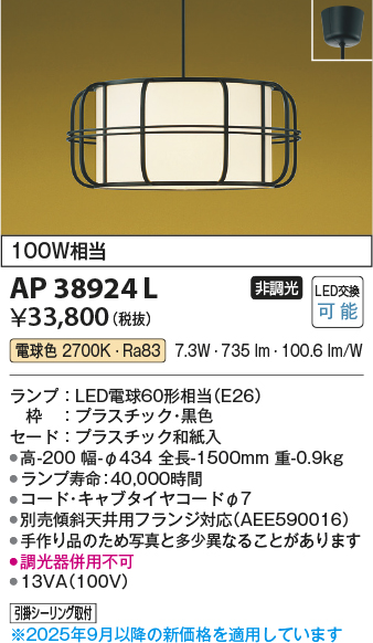 AP38924L