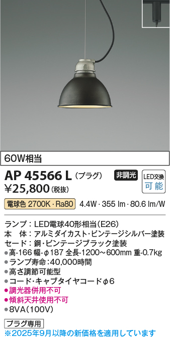 AP45566L