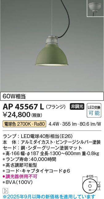 AP45567L