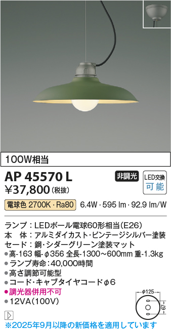 AP45570L
