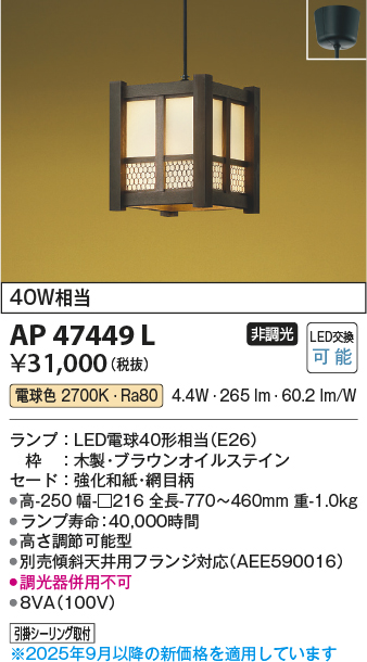 AP47449L