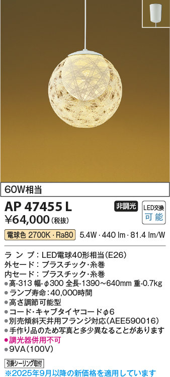 AP47455L