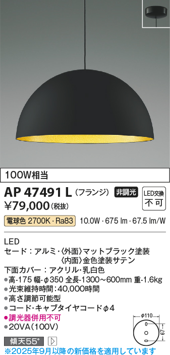 AP47491L