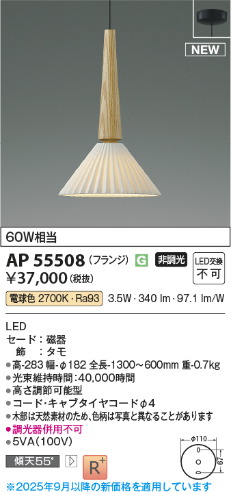 AP55508