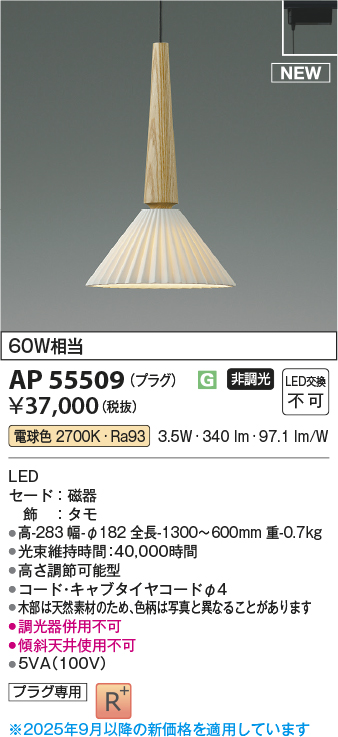 AP55509