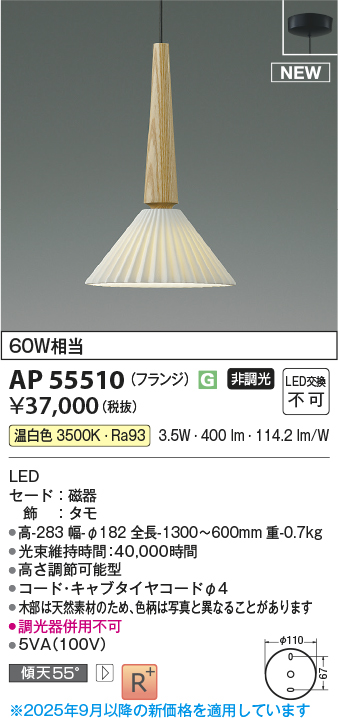 AP55510