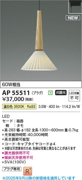 AP55511