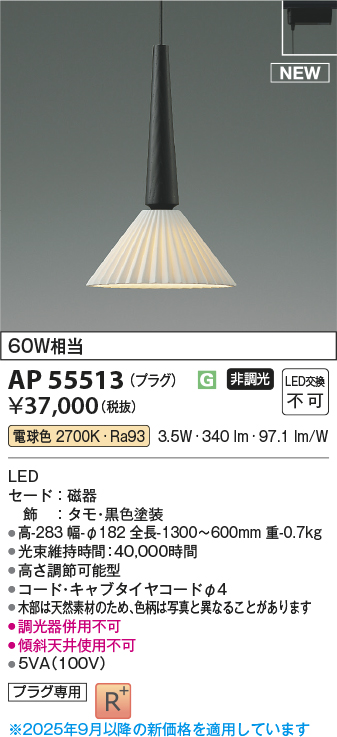 AP55513