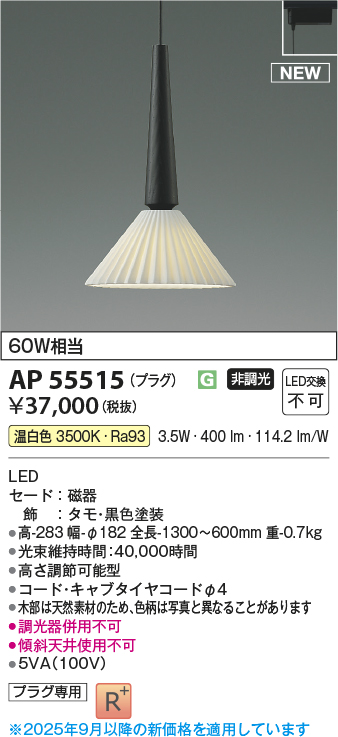 AP55515