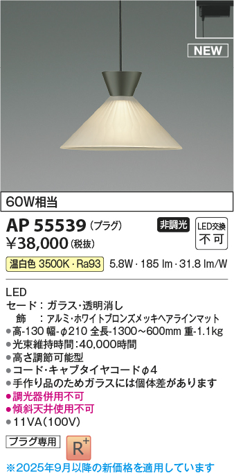 AP55539