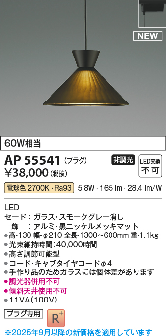 AP55541