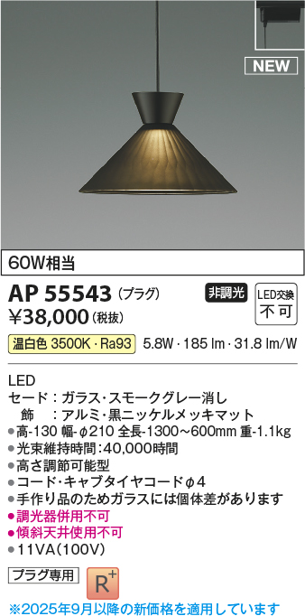 AP55543
