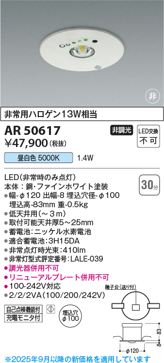 AR50617