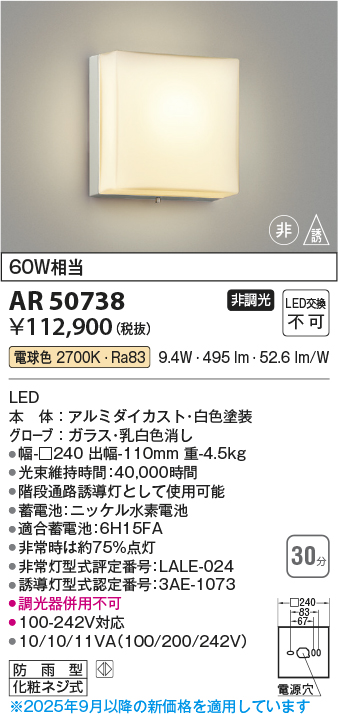 AR50738