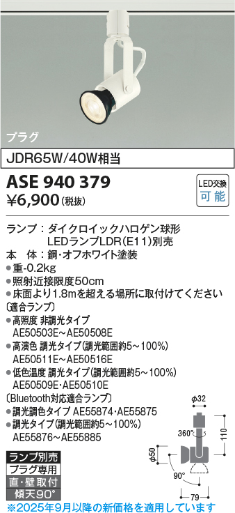 ASE940379