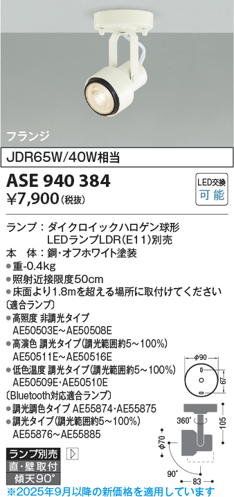 ASE940384