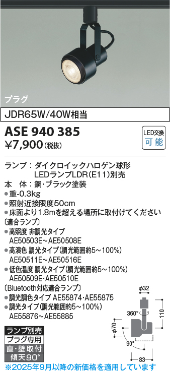 ASE940385