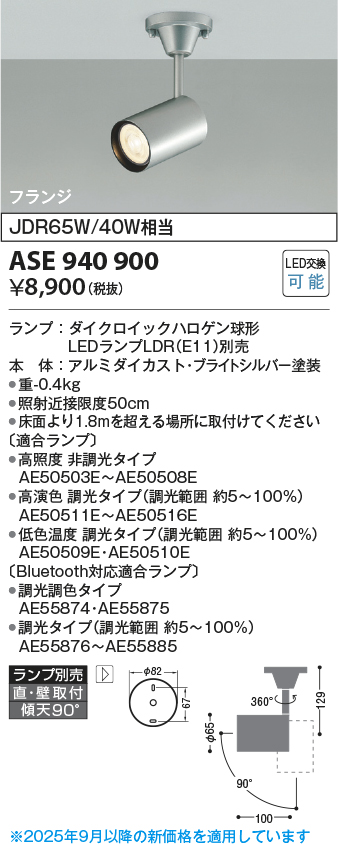 ASE940900