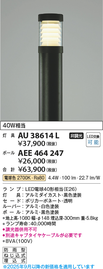AU38614L