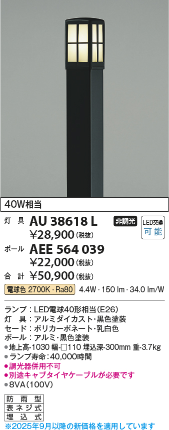 AU38618L