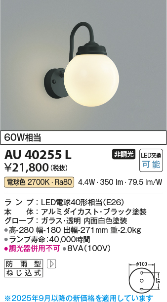 AU40255L
