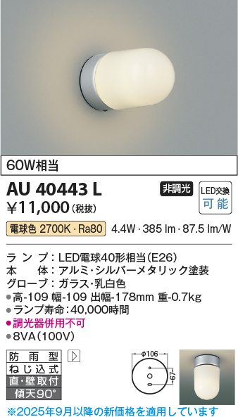 AU40443L