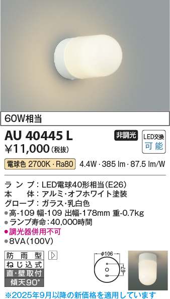 AU40445L