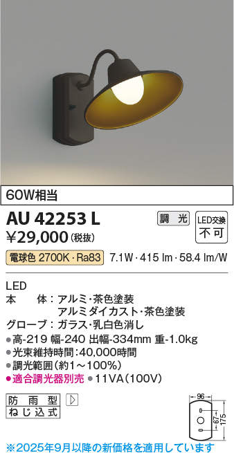 AU42253L
