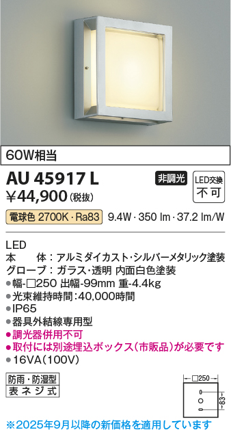 AU45917L