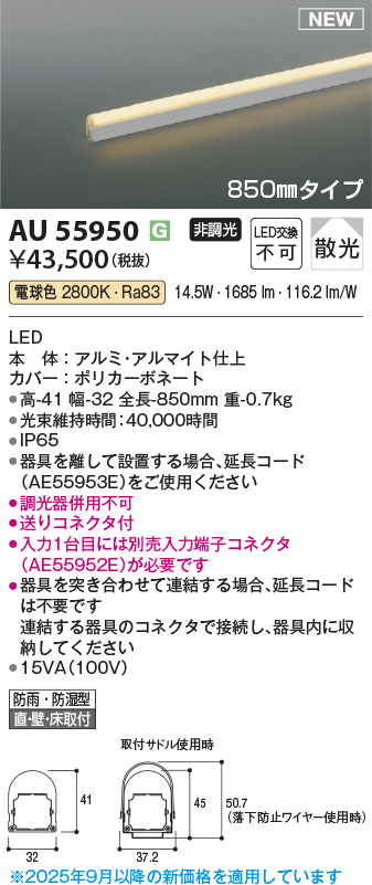 AU55950