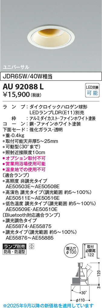 AU92088L