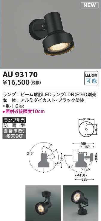 AU93170